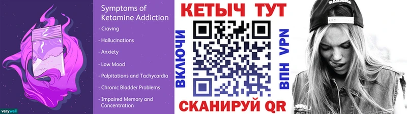 Кетамин ketamine  Ужур 