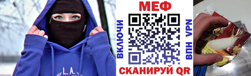 Мефедрон мука  купить закладку  Ужур 